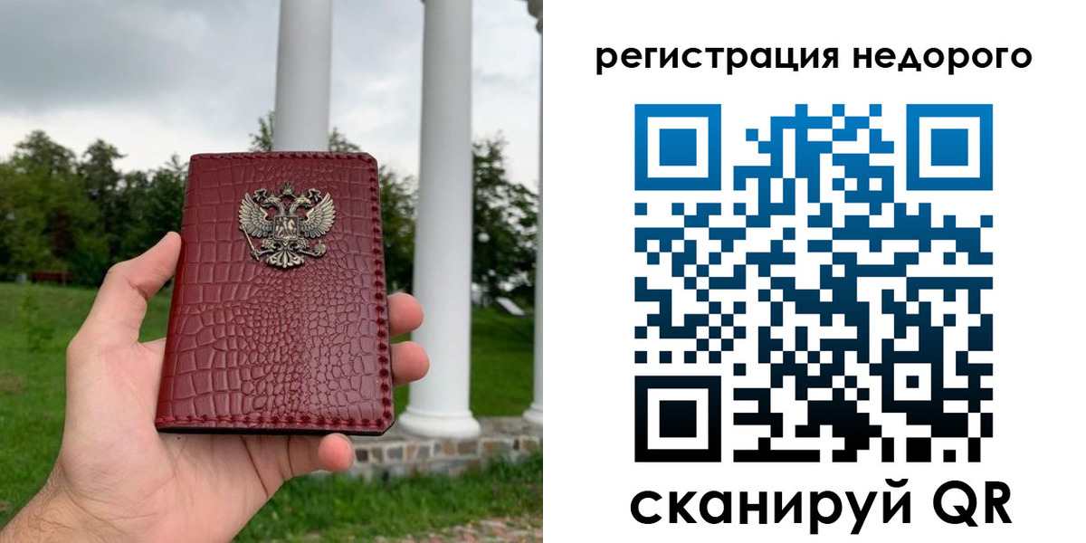 временная регистрация купить в Зарайске