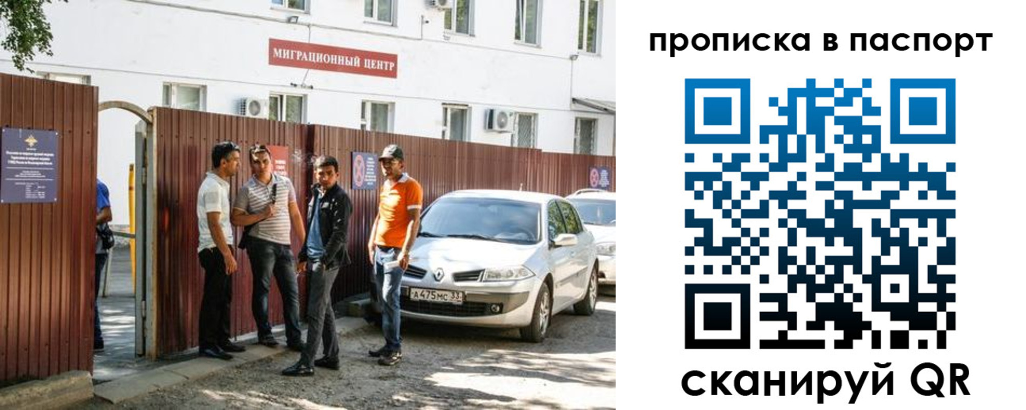 временная регистрация гарантия в Зарайске